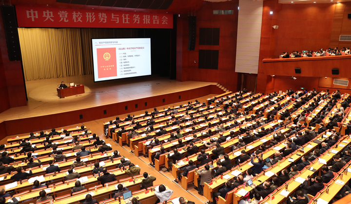 Shen Changyu was invited to the Central Party school to give a report on the situation and tasks