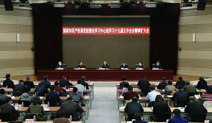 The Party group of the bureau held an enlarged meeting of the theoretical study center group to convey, study and implement the spirit of the Fifth Plenary Session of the 19th CPC Central Committee